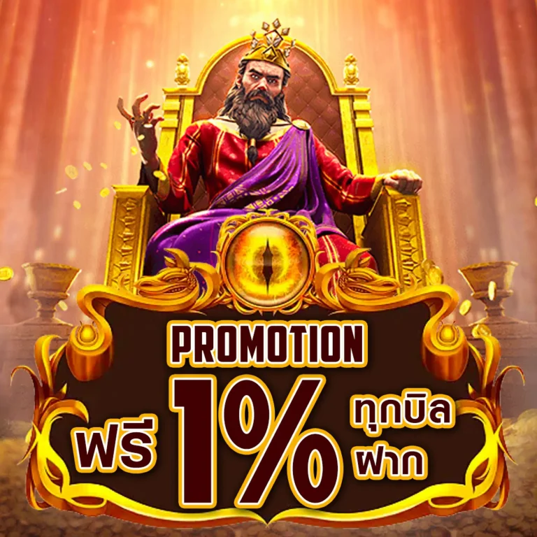 420king เครดิตฟรี